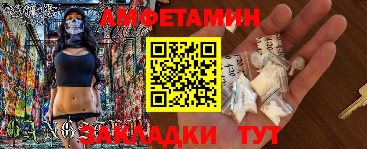 Amphetamine Розовый  Амфетамин  Трёхгорный  Вход с VPN 