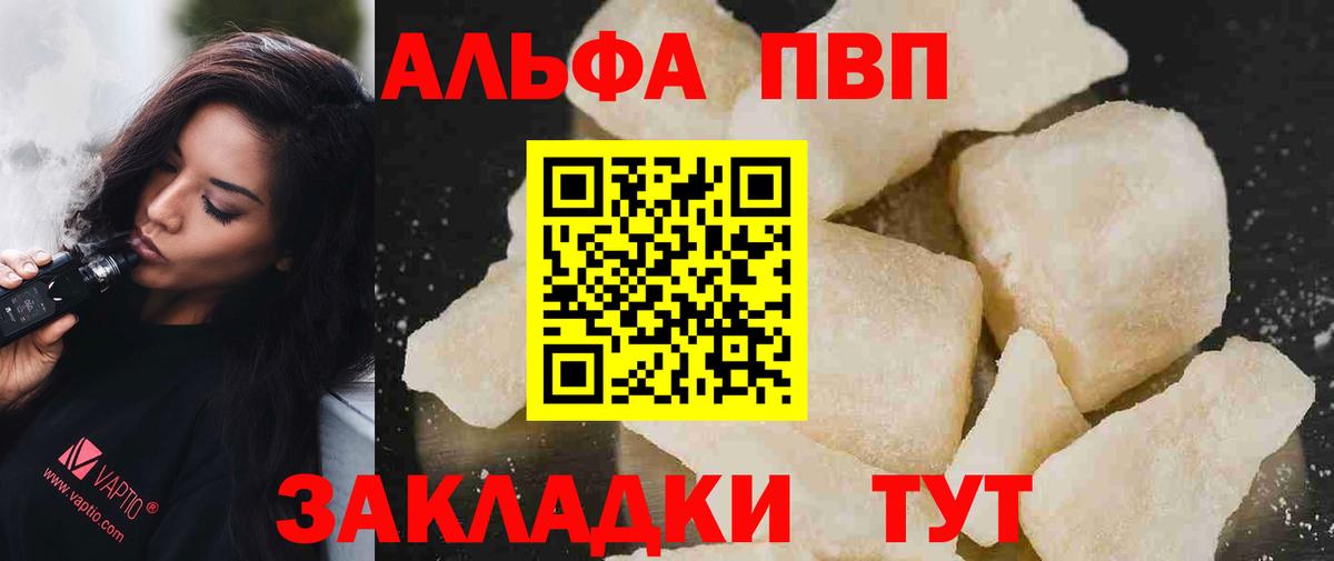 наркошоп  A-PVP Crystall  Вход с VPN  Трёхгорный  Alpha-PVP СК  Альфа ПВП СК 