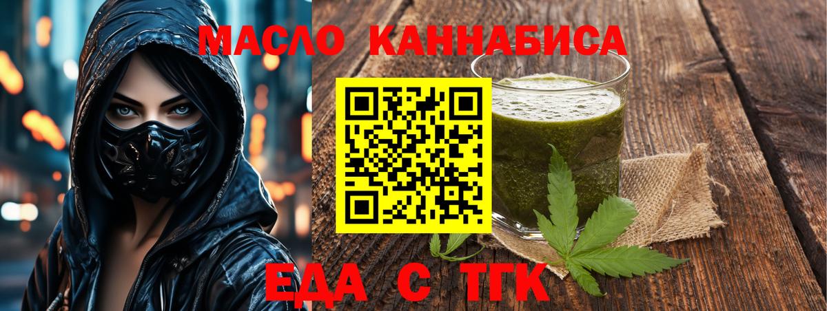 Cannafood марихуана  Вход с VPN  Трёхгорный 