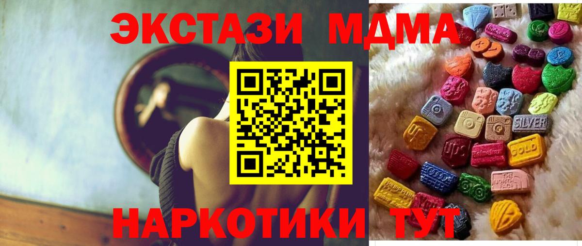 Ecstasy 280мг Трёхгорный