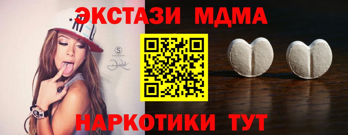 Трёхгорный  ЭКСТАЗИ Punisher  Вход с VPN  даркнет сайт  Экстази 280 MDMA 