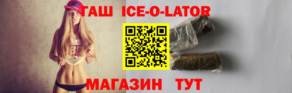 ГАШИШ hashish Трёхгорный