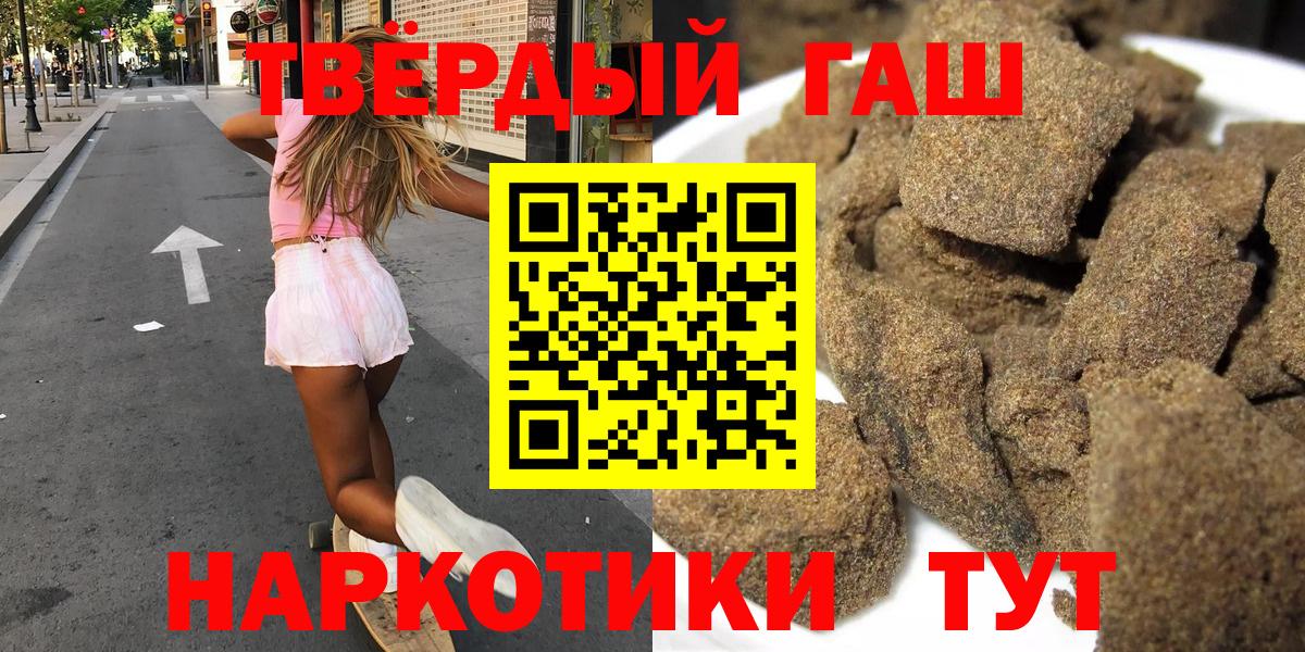 ГАШИШ индика сатива  Гашиш Cannabis  Трёхгорный  ГАШ  Вход с VPN 