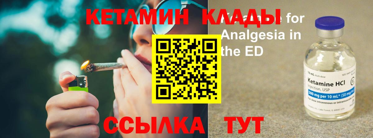 КЕТАМИН ketamine Трёхгорный