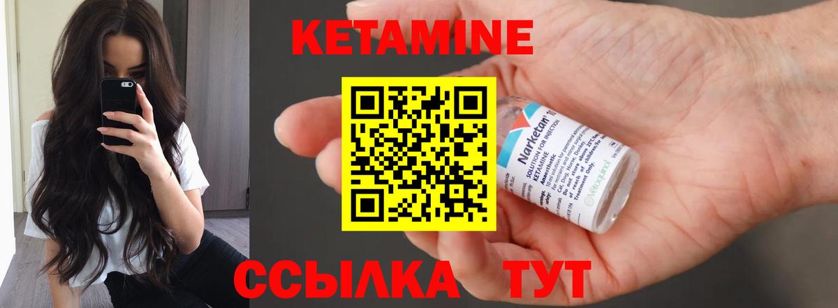Трёхгорный  Кетамин ketamine  Вход с VPN 