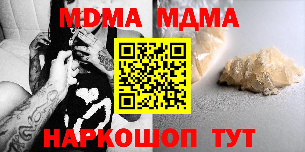 MDMA VHQ  Вход с VPN  Трёхгорный 