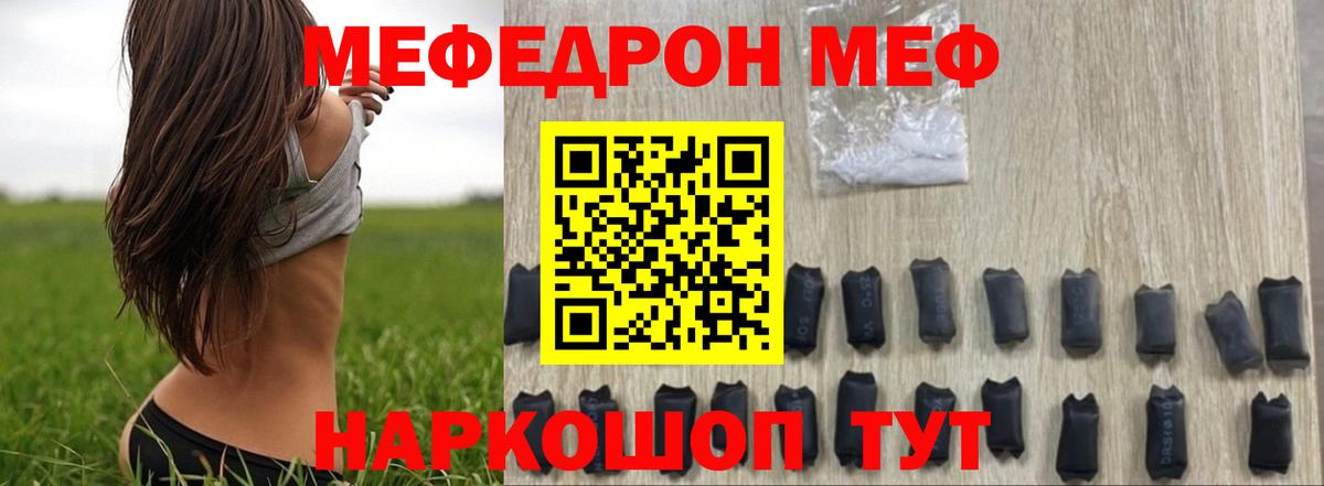 Трёхгорный  Меф кристаллы  Меф мяу мяу  Меф  Вход с VPN 