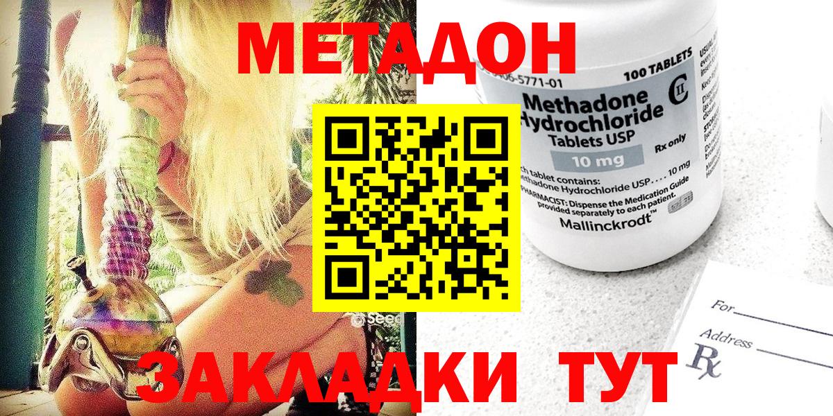 Трёхгорный  МЕТАДОН VHQ  Вход с VPN  МЕТАДОН мёд 