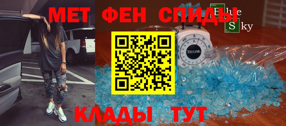 Метамфетамин винт  Вход с VPN  Трёхгорный 
