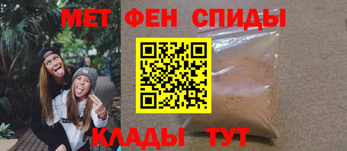МЕТАМФЕТАМИН мет Трёхгорный