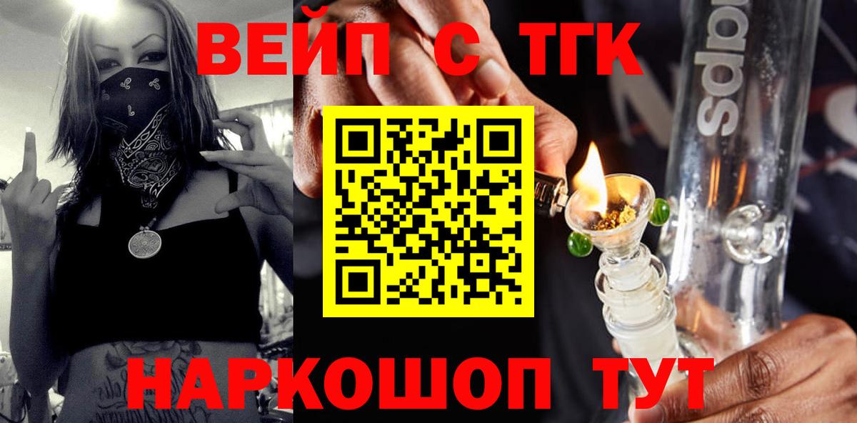 ТГК жижа  Вход с VPN  ТГК жижа  Трёхгорный 