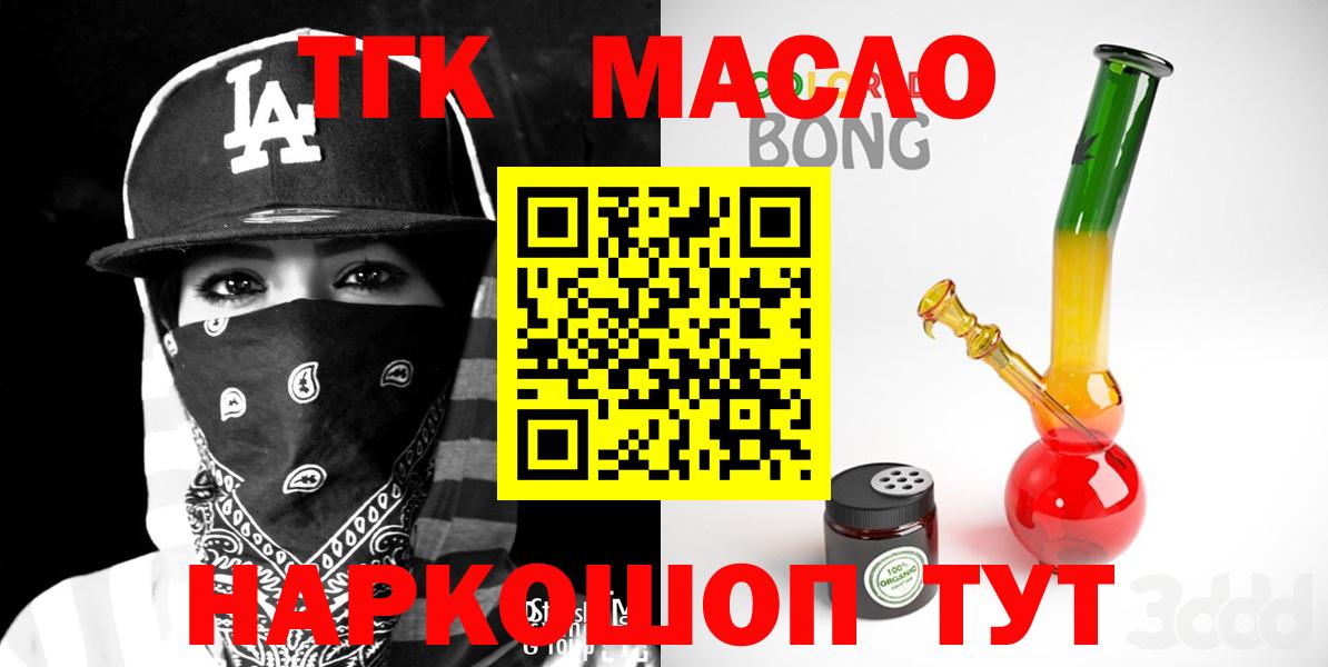ТГК жижа Трёхгорный