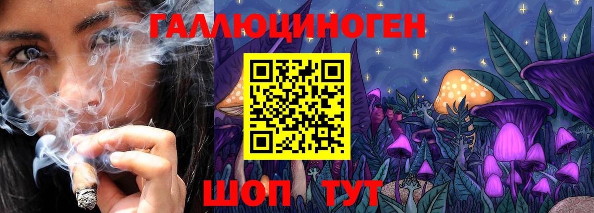 Галлюциногенные грибы Magic Shrooms  Вход с VPN  Трёхгорный 