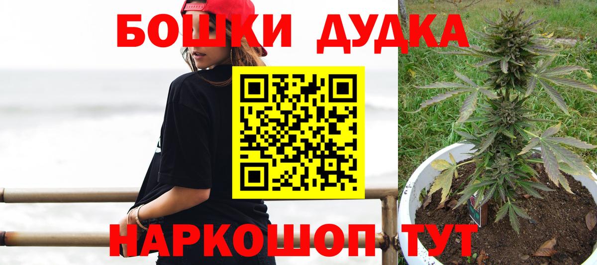 Бошки марихуана OG Kush  Канабис ГИДРОПОН  Трёхгорный  Вход с VPN 