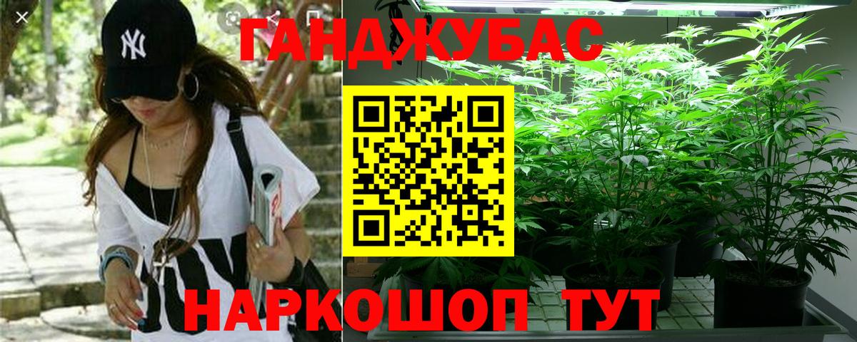 Канабис Ganja Трёхгорный